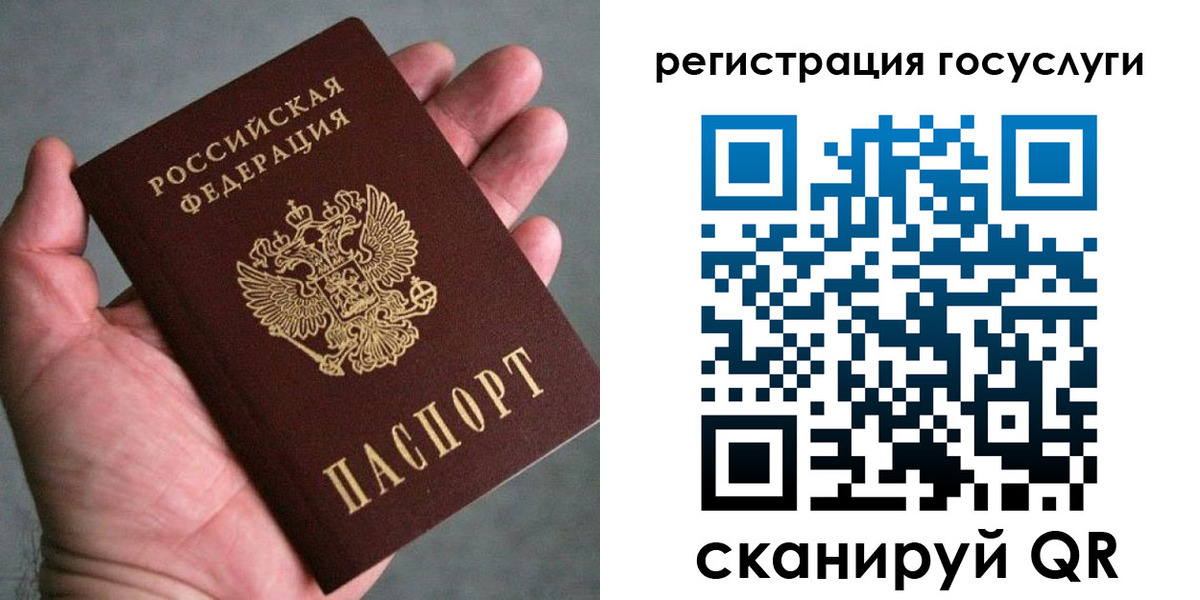 миграционный учет в Почепе