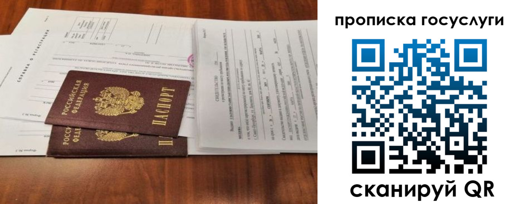 прописка для военкомата в Почепе