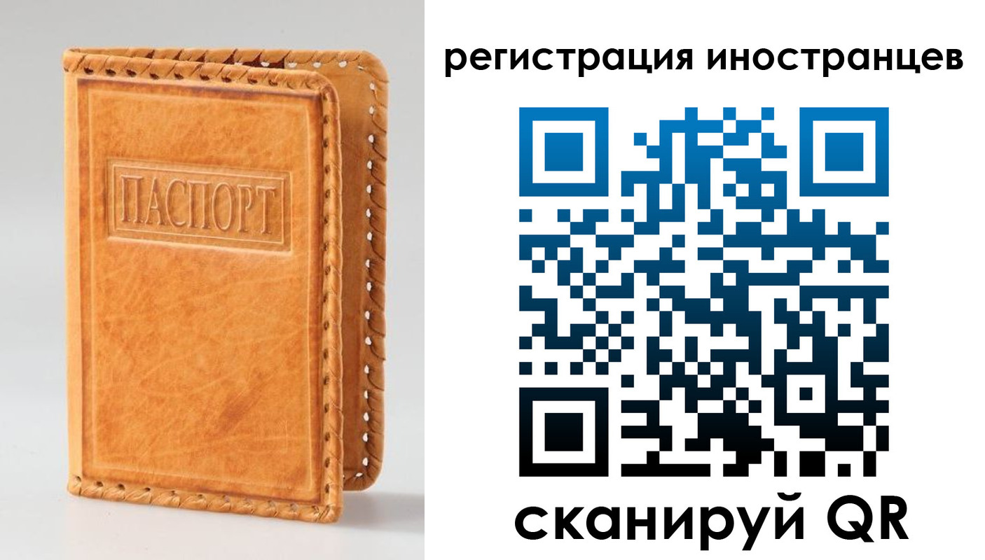 прописка поиск в Почепе