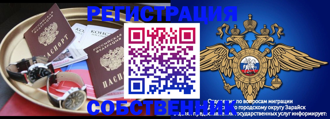 регистрация в Почепе