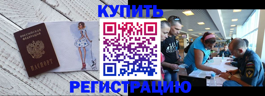 пропишу в квартире в Почепе