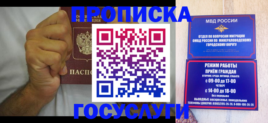 прописка от собственника в Почепе