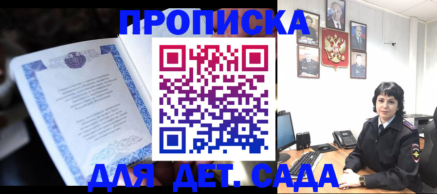 временная регистрация в Почепе